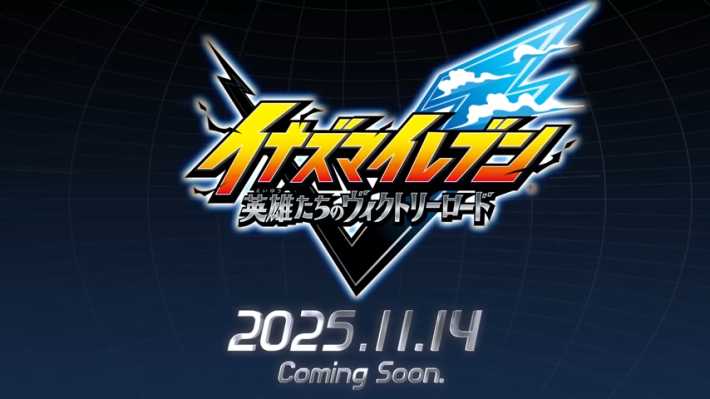 イナズマイレブン 英雄たちのヴィクトリーロード