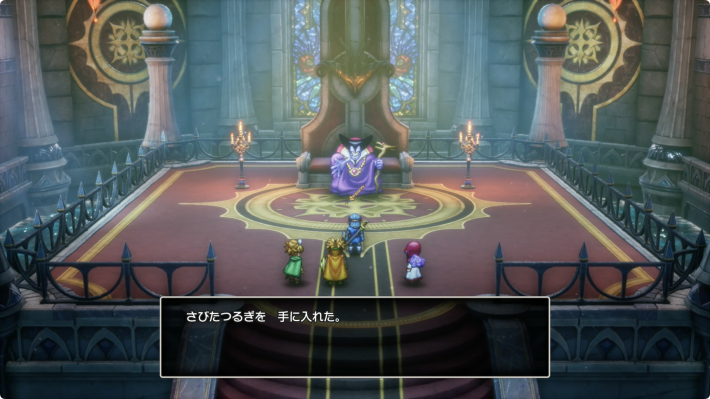 ドラクエ2リメイクのさびたつるぎは竜王の城で竜王のひ孫と話すと入手