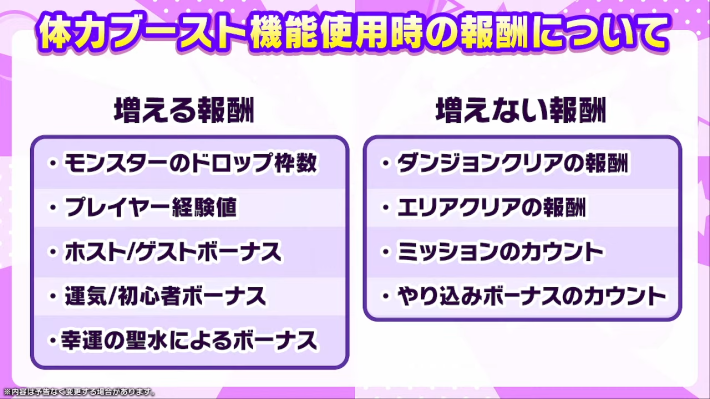 2025年8月19日の公式生放送情報まとめの画像