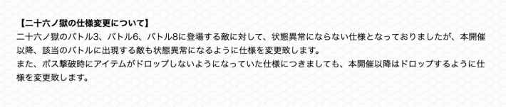 モンスト 禁忌の獄 26 二十六ノ獄 攻略と適正キャラランキング ゲームウィズ