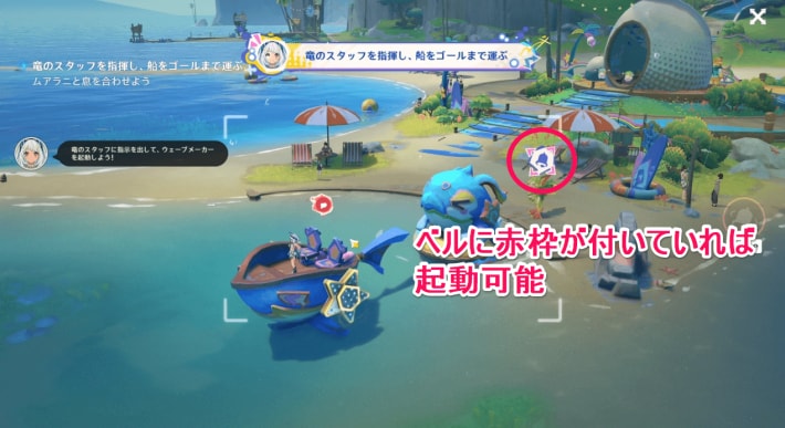イクトミフェリーの手順1
