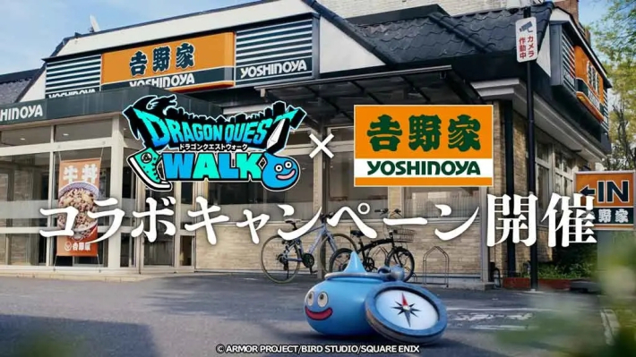 ドラゴンクエストウォーク』×吉野家コラボキャンペーン開始！ - ゲーム