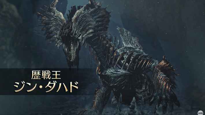 モンハンワイルズ】新モンスター一覧｜追加モンスター