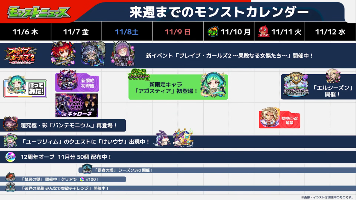 イベントスケジュール