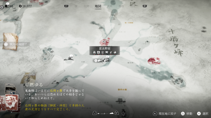 ゴーストオブヨウテイの賭場