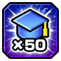 経験値が50倍