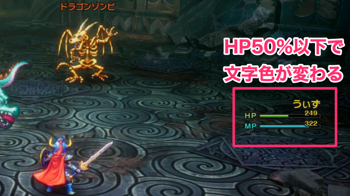 ドラクエ1リメイクの発動条件