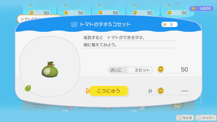 ぽこあポケモン】トマトの入手方法と効率的な集め方【ぽこポケ