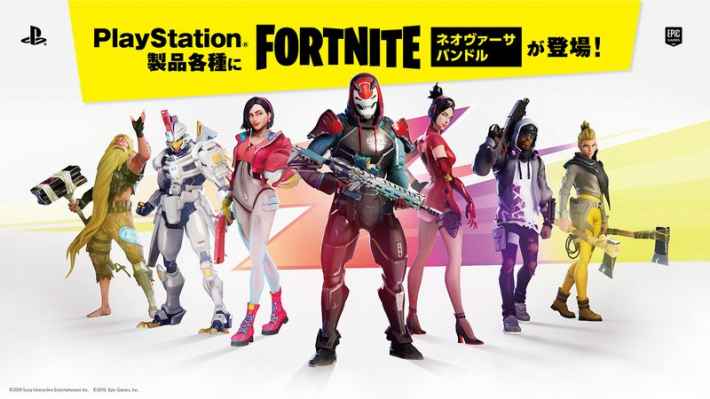 PlayStation4 - 【新品未開封】プレステ4・みんなのゴルフ・フォートナイト ネオヴァーサバンドル backend=imagemagick;version=1;