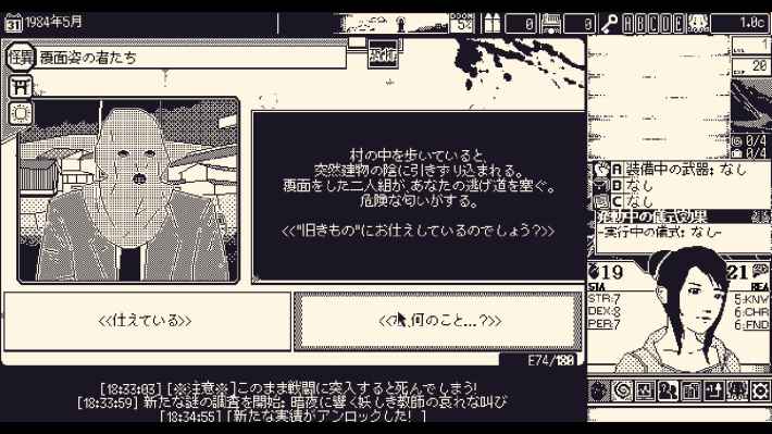 令和のオカルトブームの今だからこそ！じっとり冷や汗が伝うような、おすすめのホラーゲーム2選！【夏休み毎日ゲームレビュー祭2025】の画像