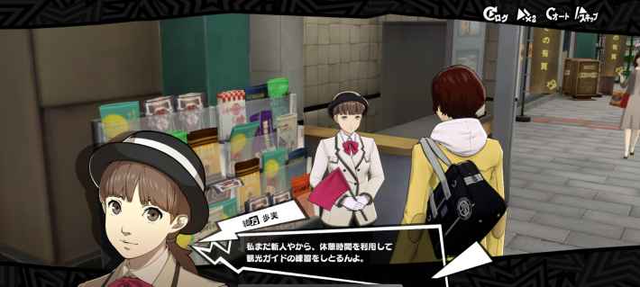 吉祥寺の解放条件とできることの画像