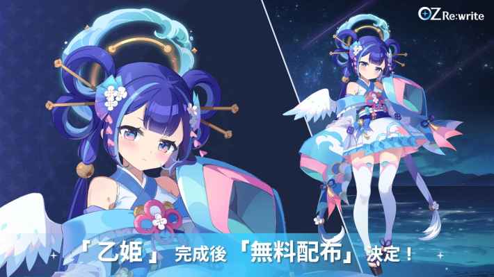 乙姫