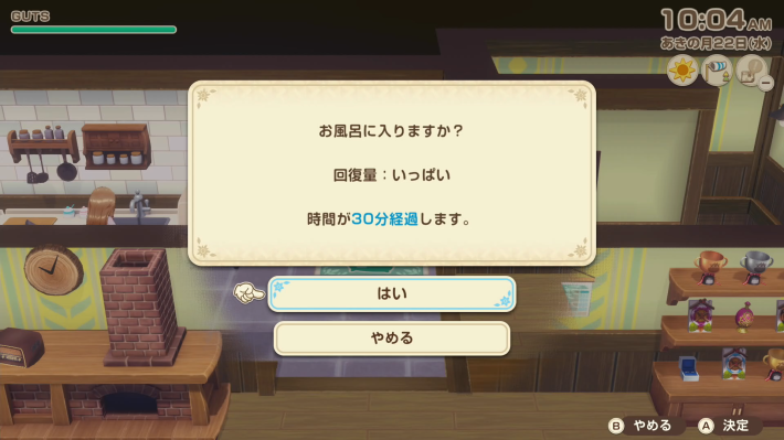 牧場物語 風のグランドバザールのお風呂