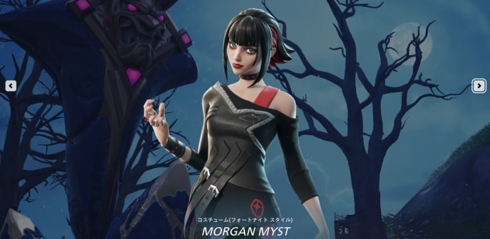 Morgan Myst