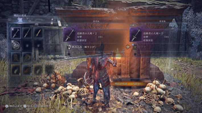 ナイトレインの戦技変更