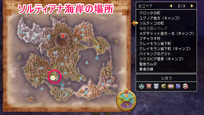 ドラクエ11】たねの効率的な集め方｜誰に使うべき？【ドラクエ11S