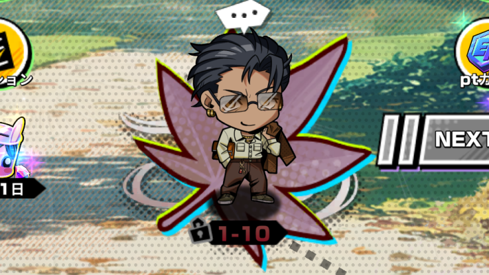 サカパズの秋空に舞う約束のボス