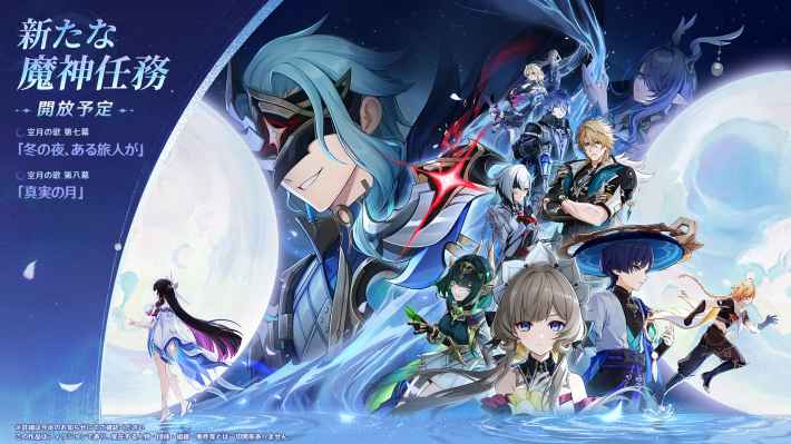 原神】空月の歌第7幕攻略と所要時間｜冬の夜ある旅人が - ゲームウィズ