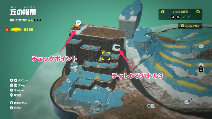 丘の階層チャレンジバトル3