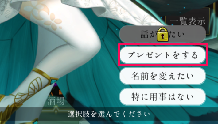 ログウィズのプレゼント