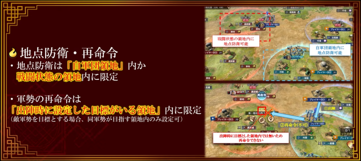 シーズン2の新武将と変更点の画像