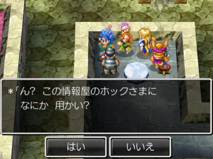 ドラクエ6のロンガデセオのホック