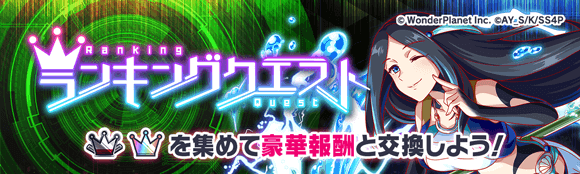 波濤を統べる戦乙女
