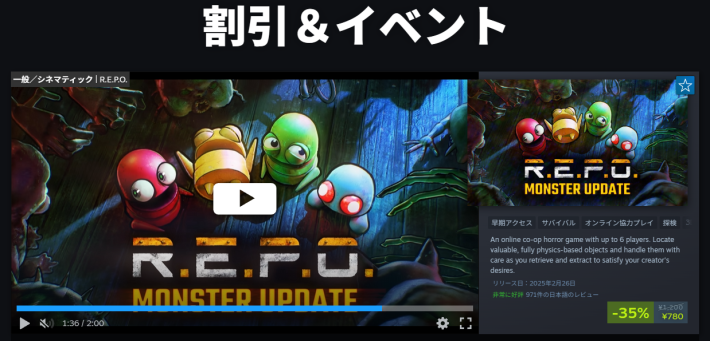 【11月7日更新】Steamセールや無料配布中のPCゲームセール情報！次の大型セール時期もご紹介！【2025年最新版】の画像