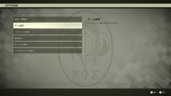 上から2番目のゲーム関連を開く