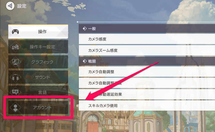 交換コード一覧と入力方法の画像