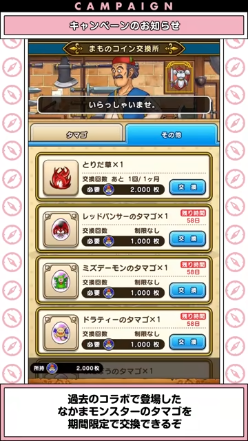 スマートウォークの最新情報｜速報まとめの画像