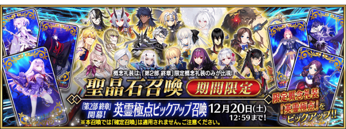 fgoアーケード フレーム　ちびっこ王国の冒険　フェイタル 期間限定ガチャ FGO」×「マンガで分かるFGO」コラボが開幕