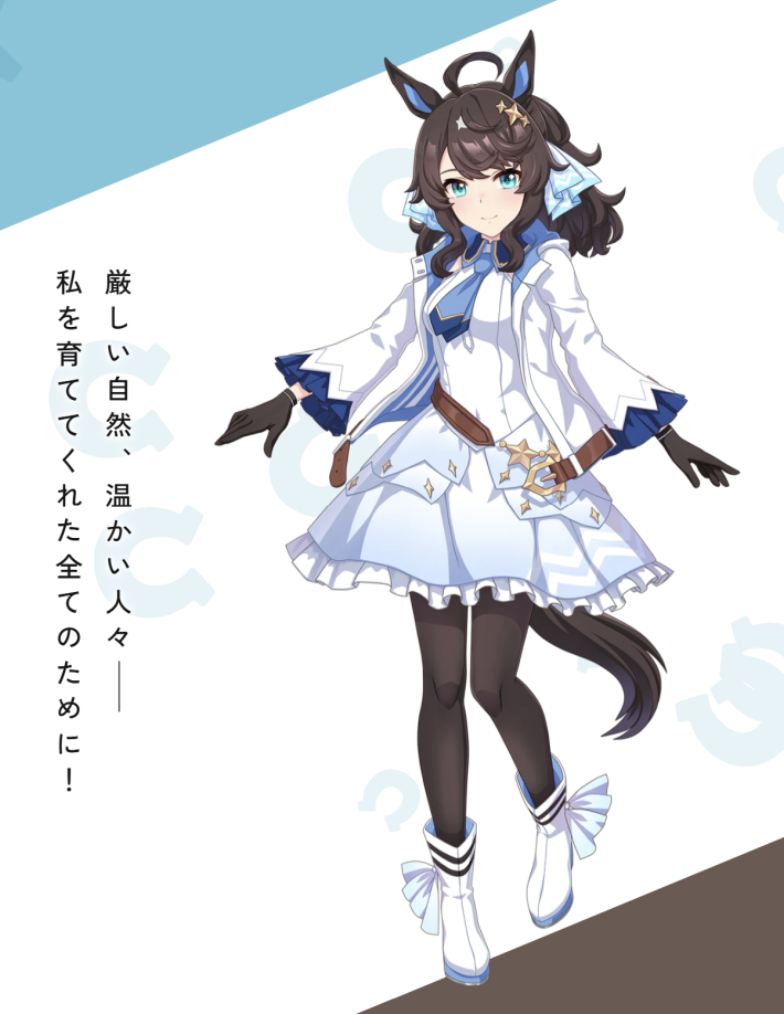 ウマ娘】第128回:史上初・無敗の牝馬三冠馬、デアリングタクトの物語