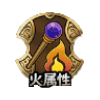 火