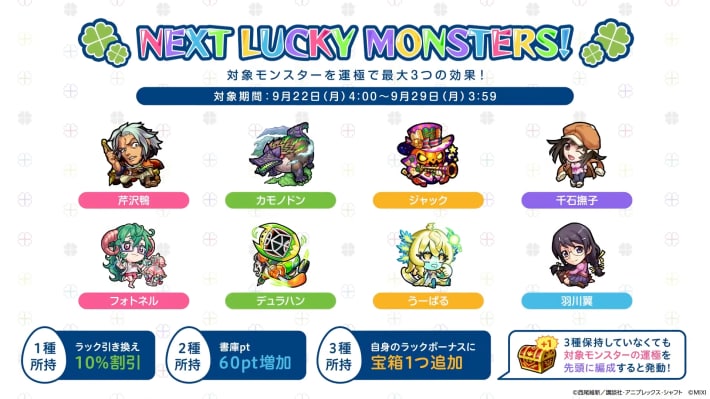 9/22からのラキモン