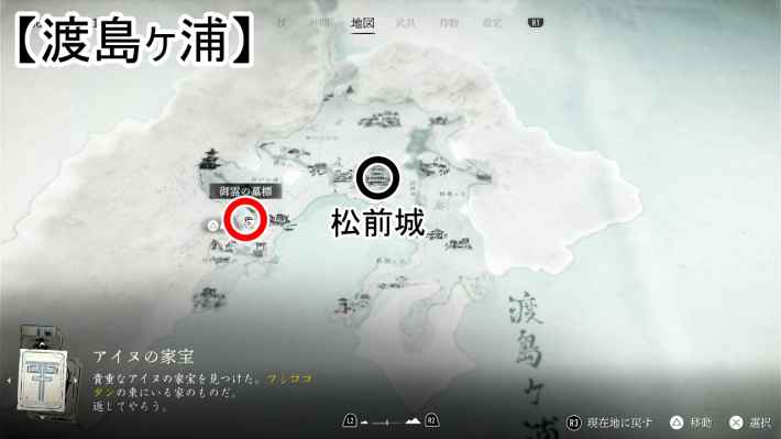 ゴーストオブヨウテイの青染屋の南の墓標のマップ