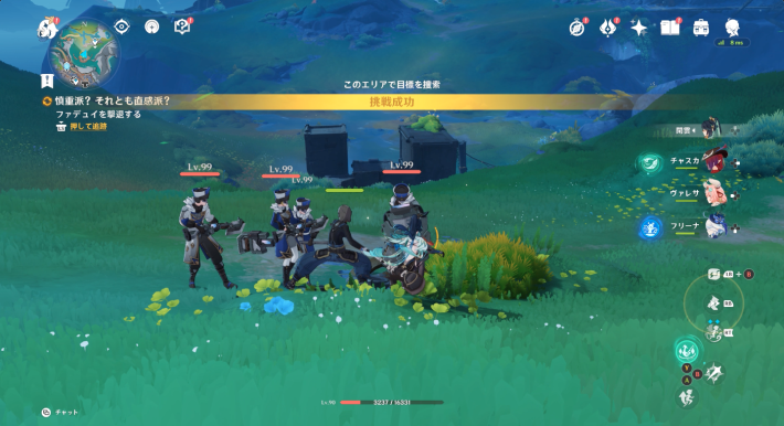 原神の慎重派？それとも直感派？手順4