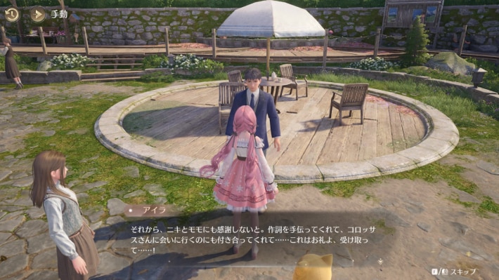 サブクエストの画像
