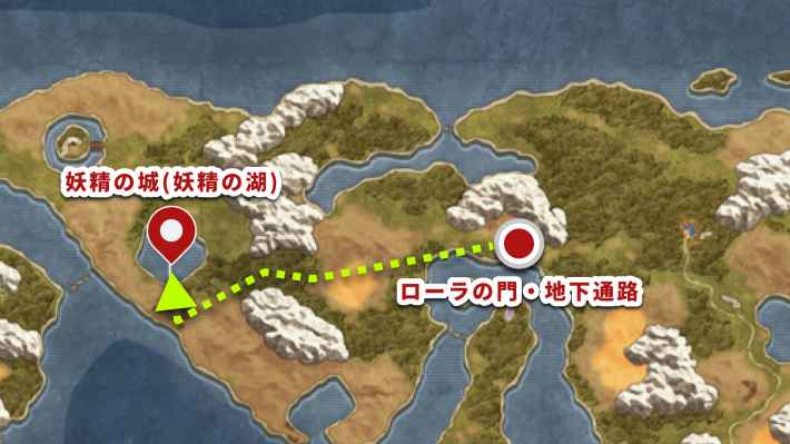 ドラクエ2リメイクの妖精の城の行き方と場所