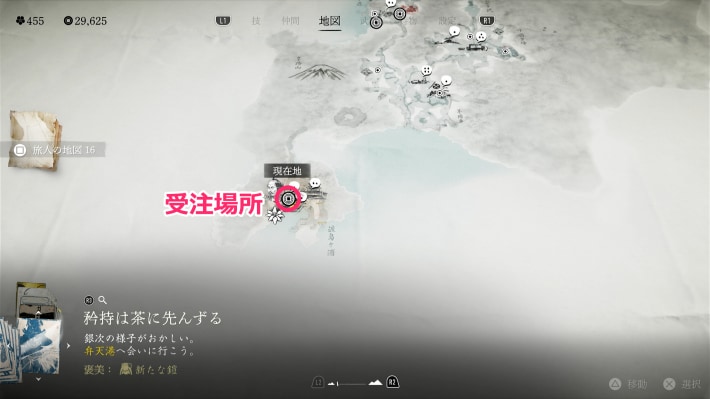 ゴーストオブヨウテイの矜持は茶に先んじるのマップ