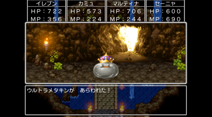 ドラクエ11Sのウルトラメタキン