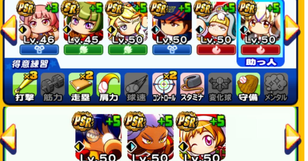 パワプロアプリ】[プレイヤー]安内なみきのイベントと評価【パワプロ