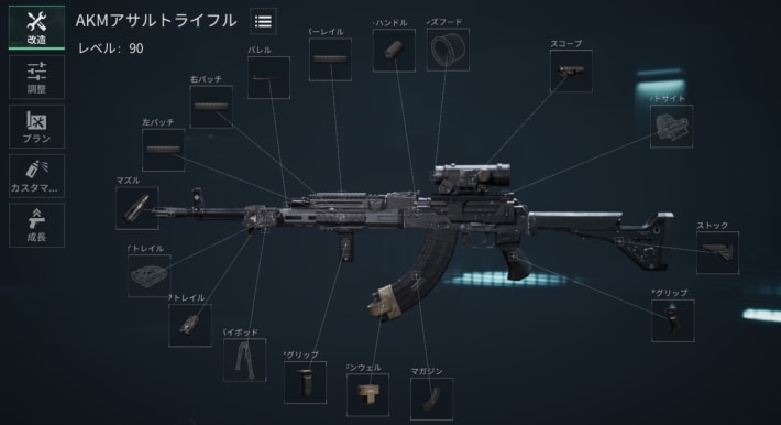武器カスタム用の画像