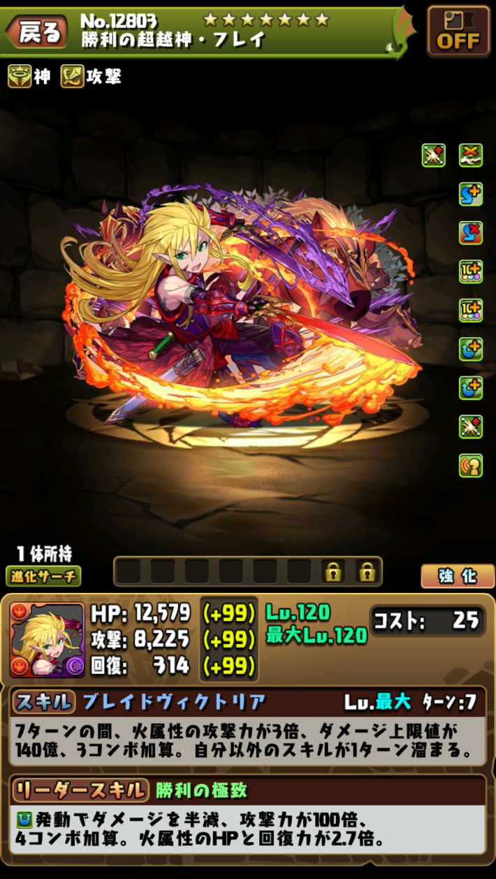 パズドラ】速報まとめと最新キャラ情報 - ゲームウィズ