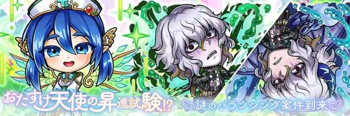 クロニクル「謎のバランシング案件到来」バナー