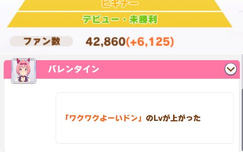 ウマ娘 ハルウララの育成論 ゲームウィズ Gamewith