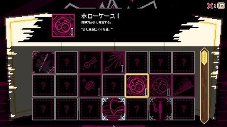 インベントリ画面