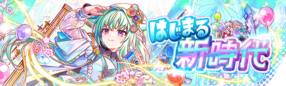 10周年記念キャンペーン第4弾情報まとめの画像