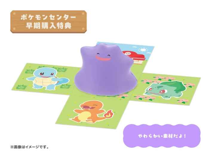 むぎゅっとメタモン フィギュア