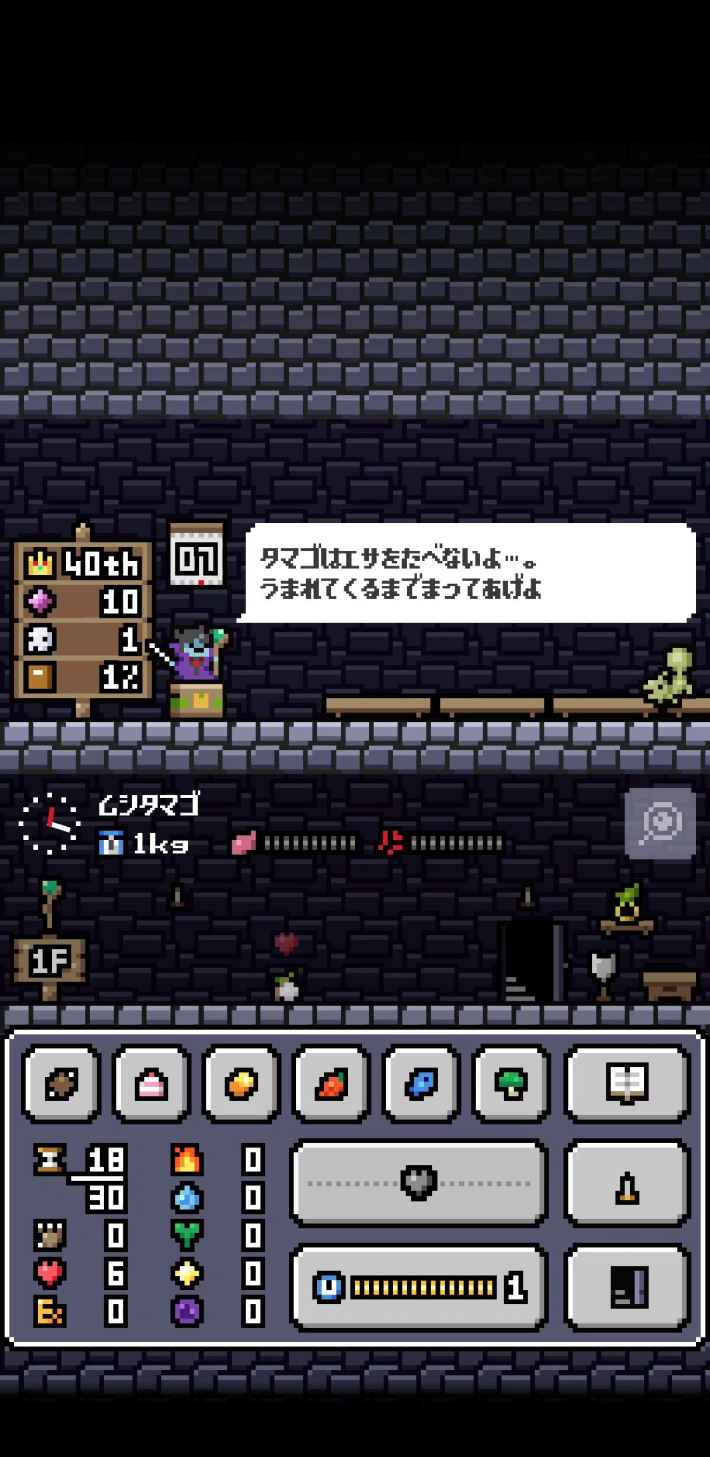 ひまつぶ魔王